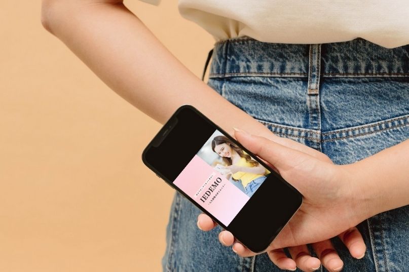 IEDEMOに申し込みへの手順