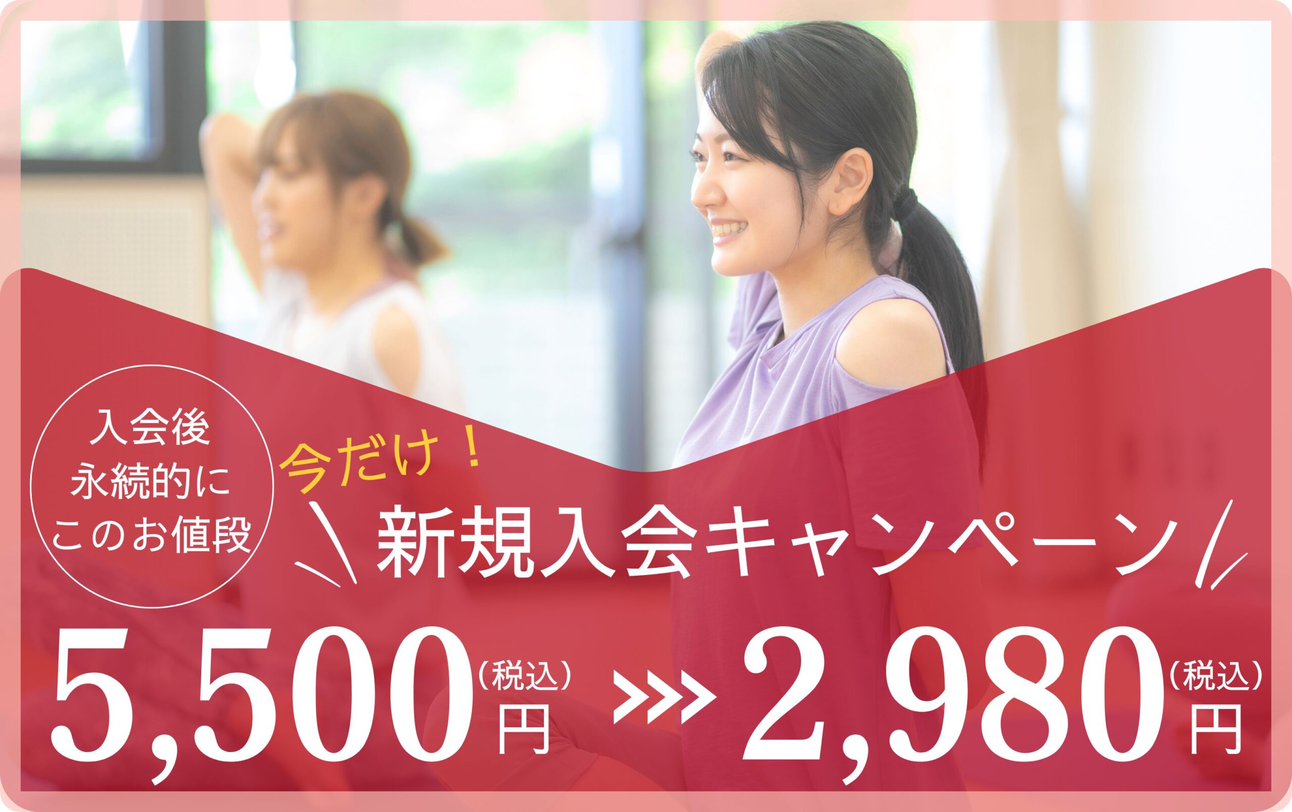 Web限定割引。作業料金から4,000円OFF!