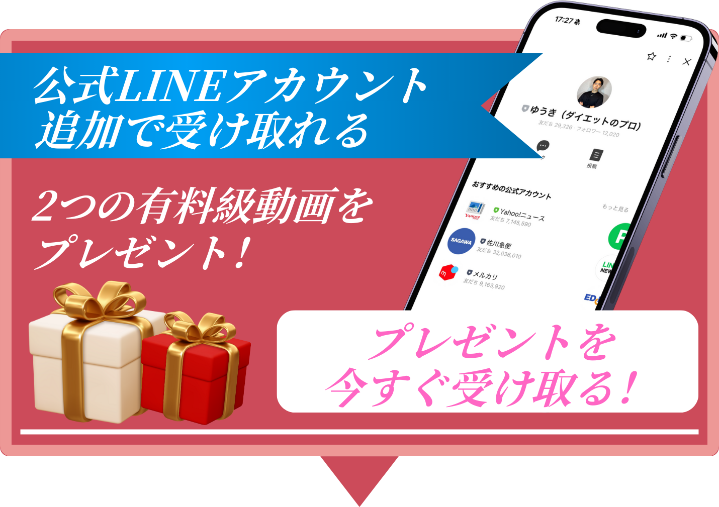 Web限定割引。作業料金から4,000円OFF!